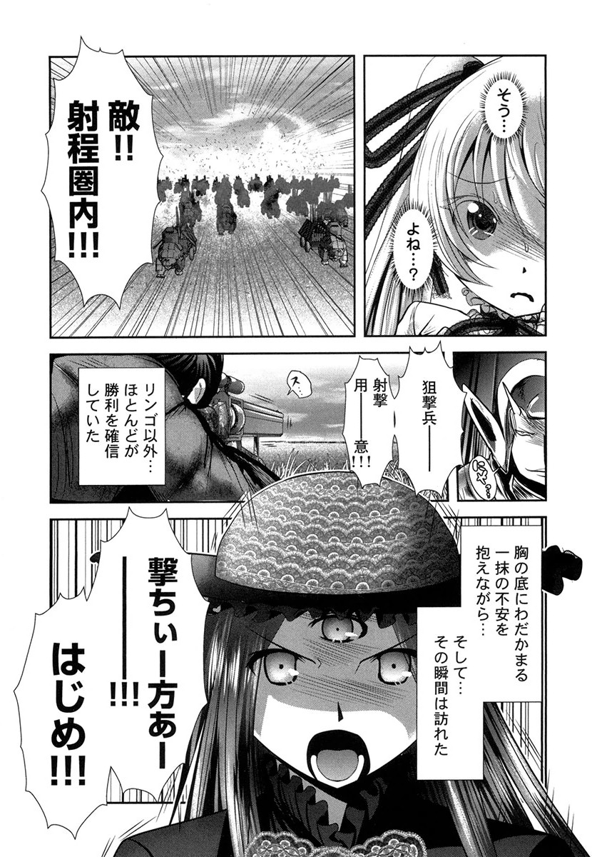Tenkuu no Tobira Chapter 27 11ページ