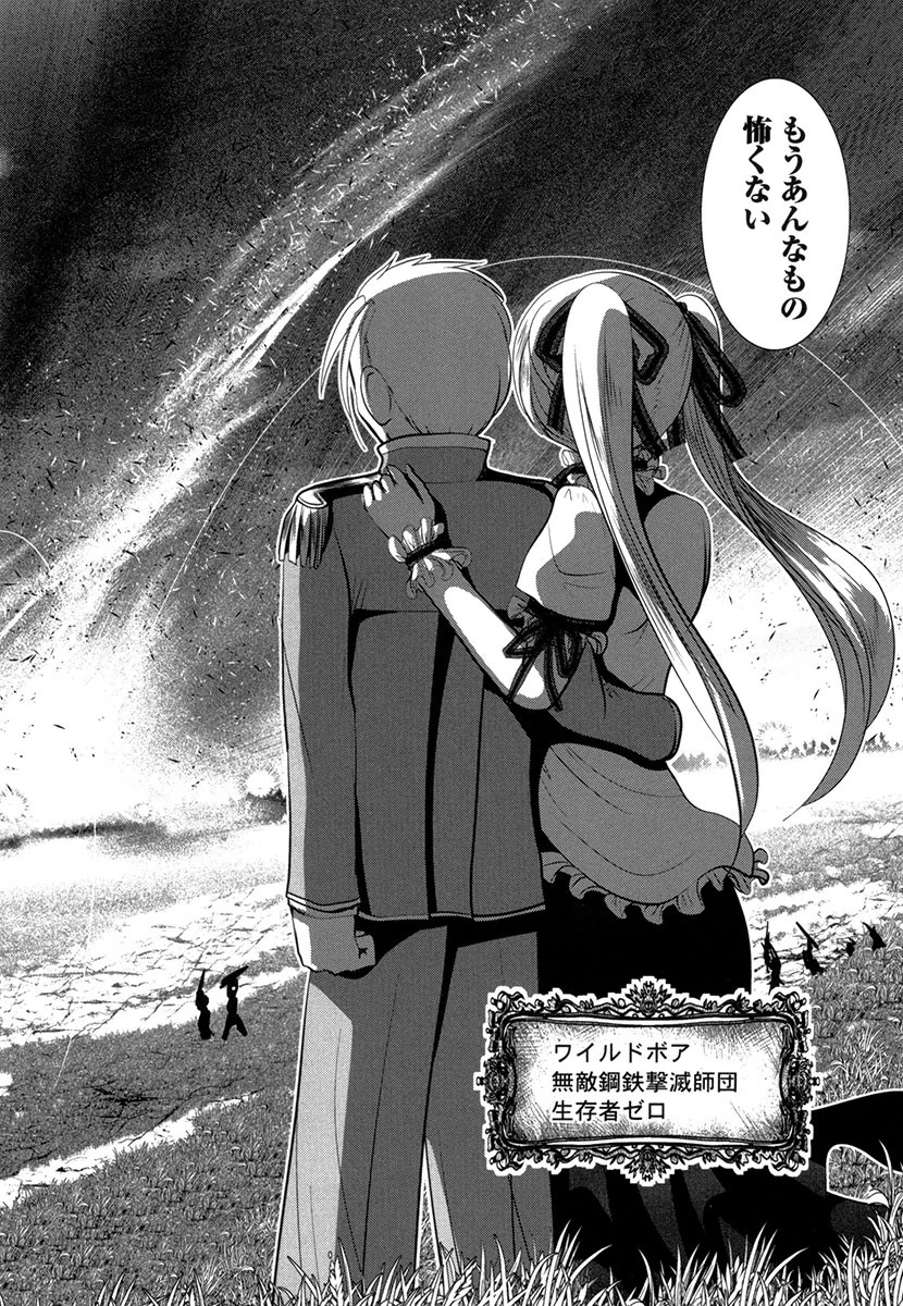 Tenkuu no Tobira Chapter 27 22ページ