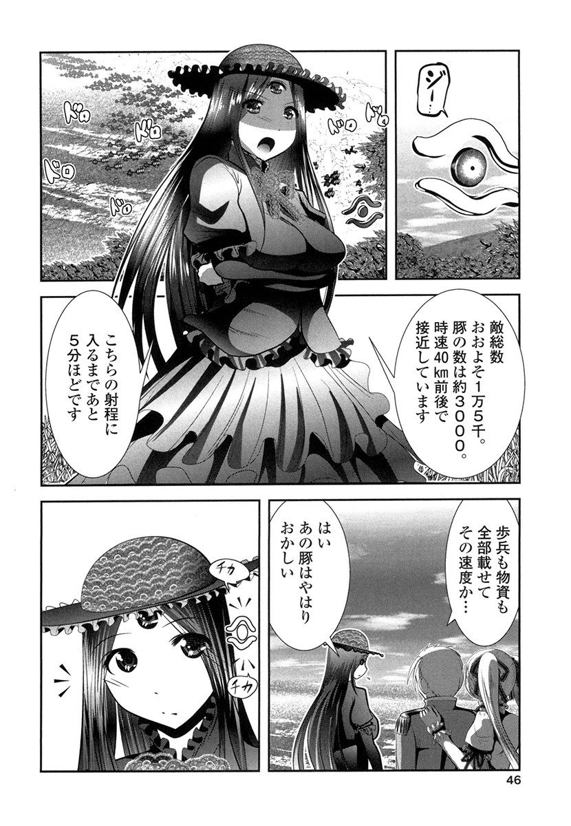 Tenkuu no Tobira Chapter 27 4ページ