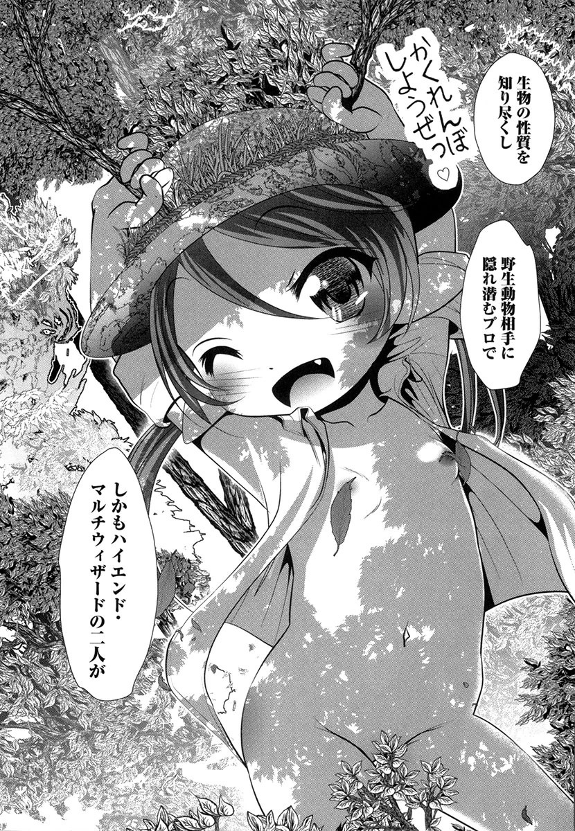 Tenkuu no Tobira Chapter 27 36ページ