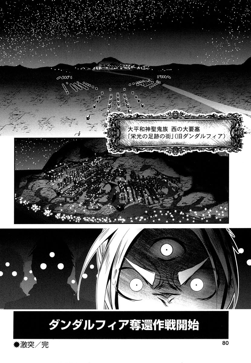 Tenkuu no Tobira Chapter 27 38ページ