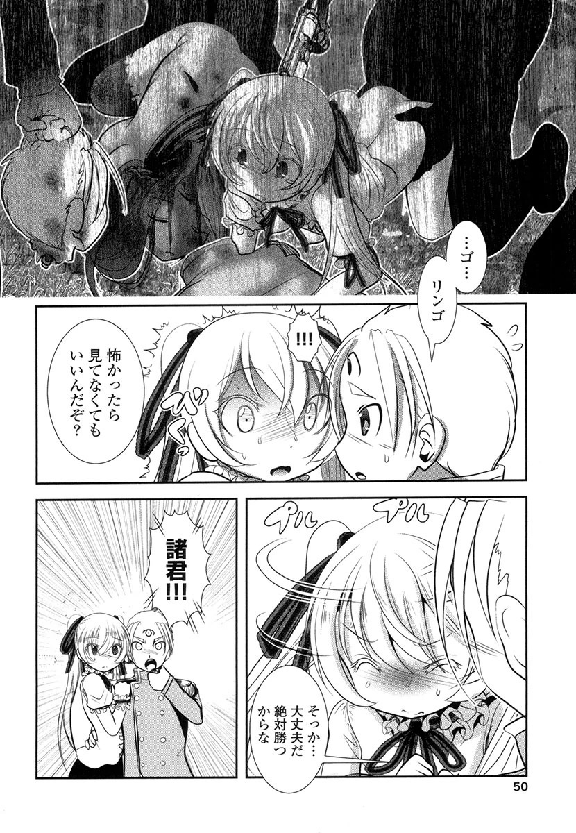 Tenkuu no Tobira Chapter 27 8ページ