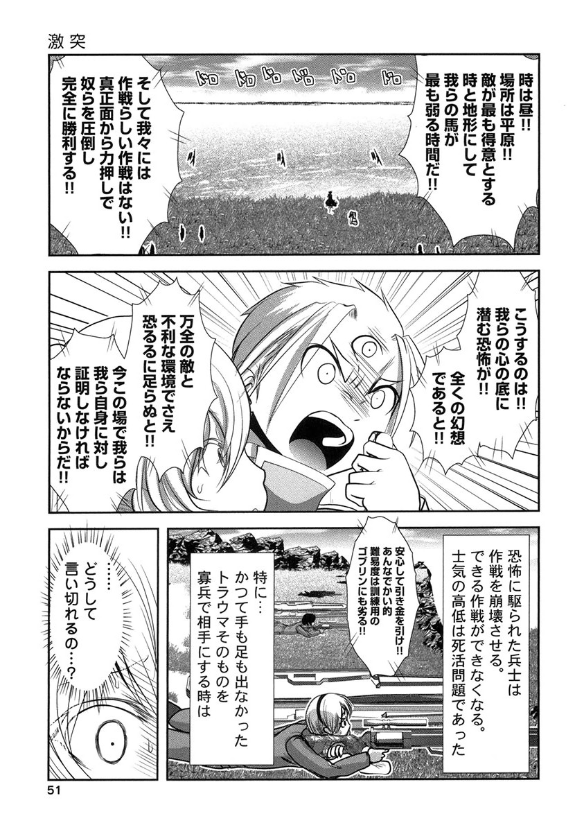 Tenkuu no Tobira Chapter 27 9ページ