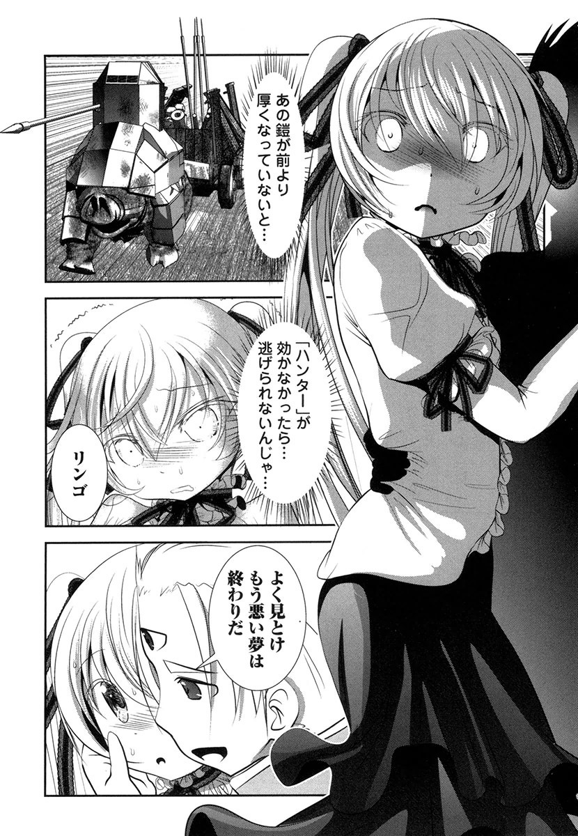 Tenkuu no Tobira Chapter 27 10ページ