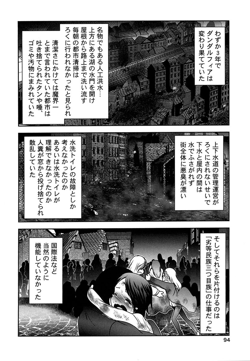 Tenkuu no Tobira Chapter 28 12ページ