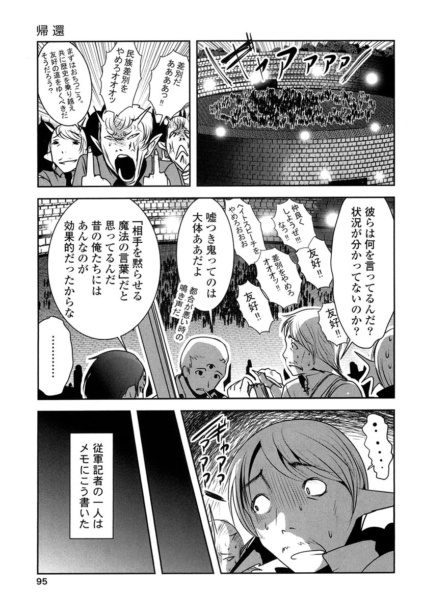 Tenkuu no Tobira Chapter 28 13ページ