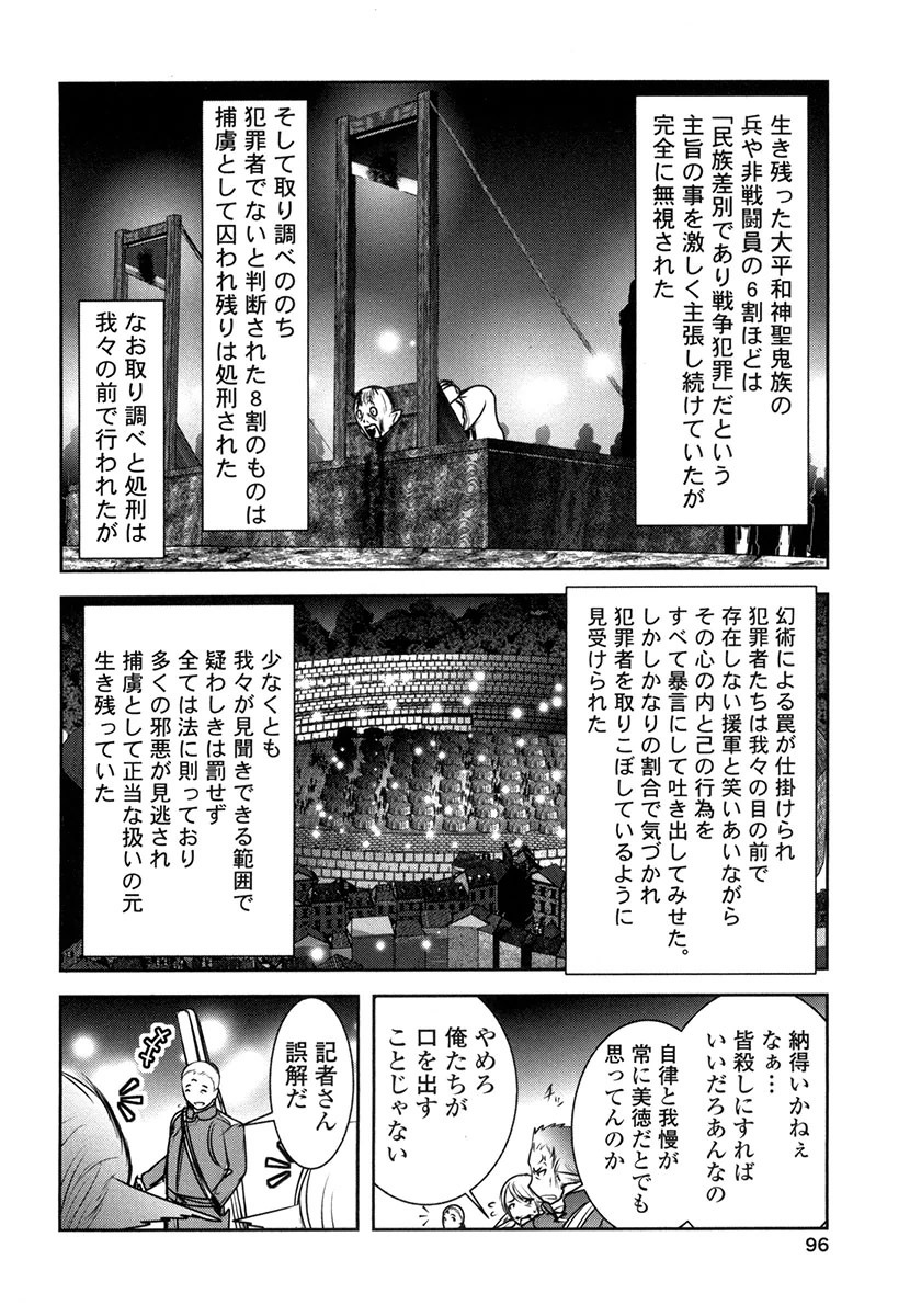 Tenkuu no Tobira Chapter 28 14ページ