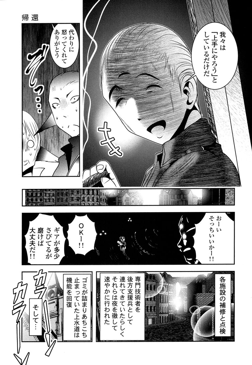 Tenkuu no Tobira Chapter 28 15ページ