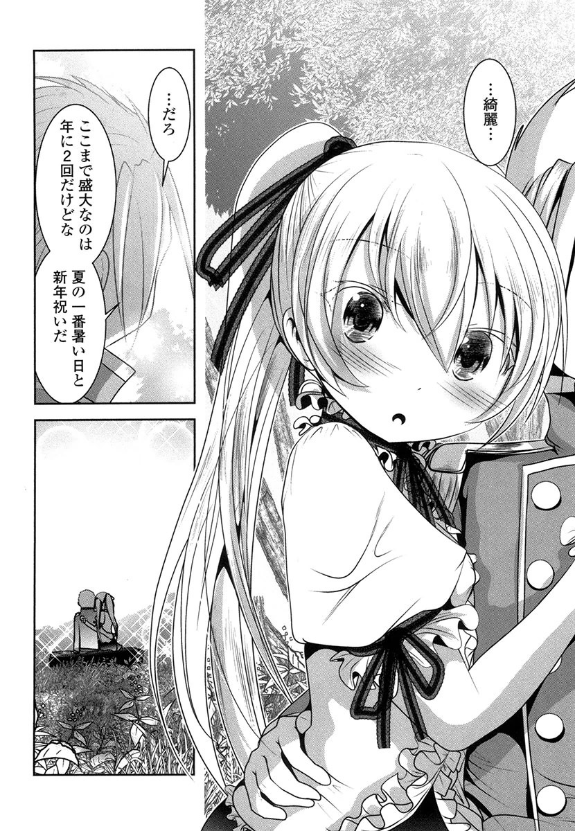 Tenkuu no Tobira Chapter 28 20ページ