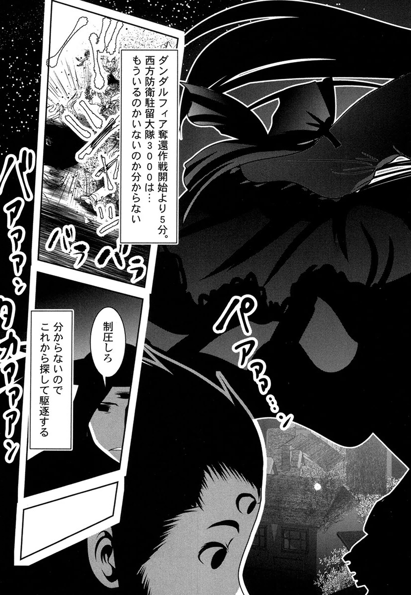 Tenkuu no Tobira Chapter 28 3ページ