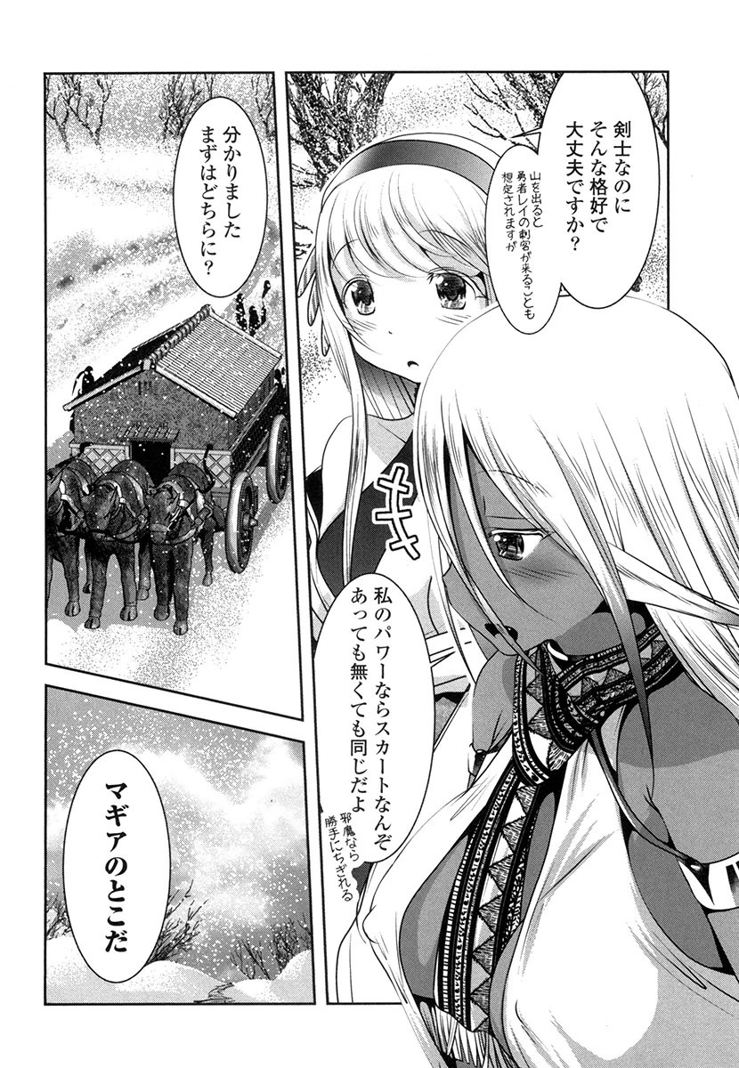 Tenkuu no Tobira Chapter 28 28ページ