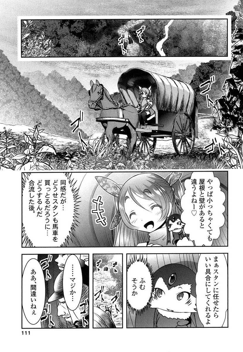 Tenkuu no Tobira Chapter 28 29ページ