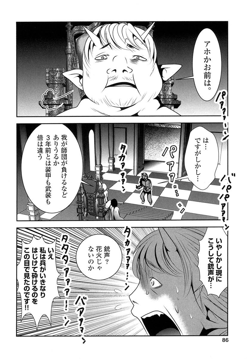 Tenkuu no Tobira Chapter 28 4ページ