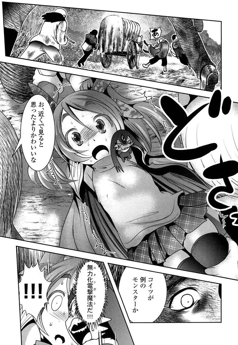 Tenkuu no Tobira Chapter 28 33ページ