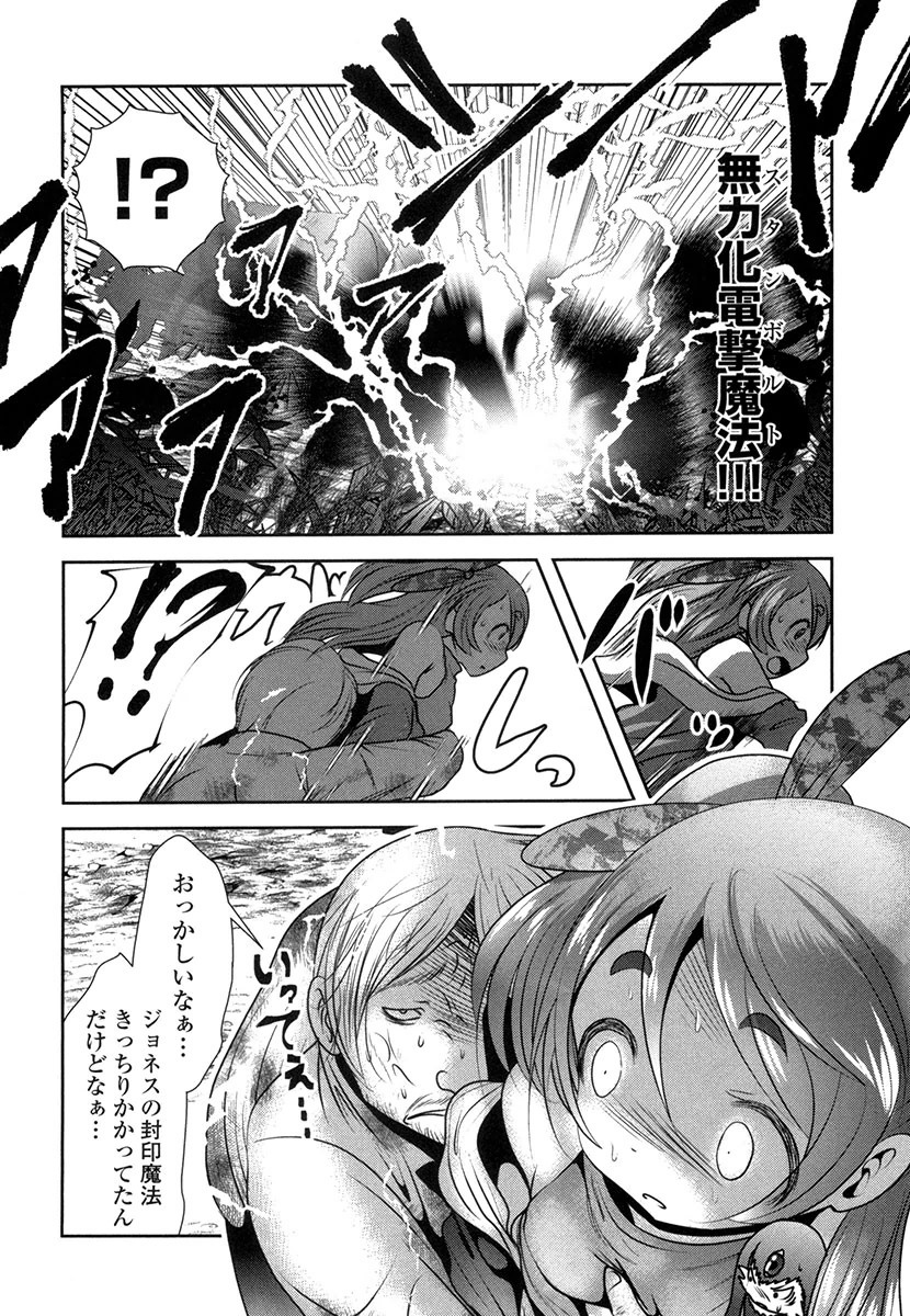 Tenkuu no Tobira Chapter 28 34ページ