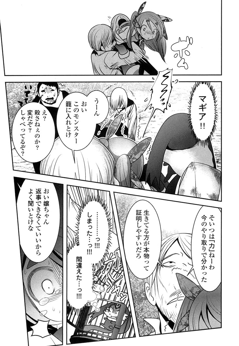 Tenkuu no Tobira Chapter 28 35ページ
