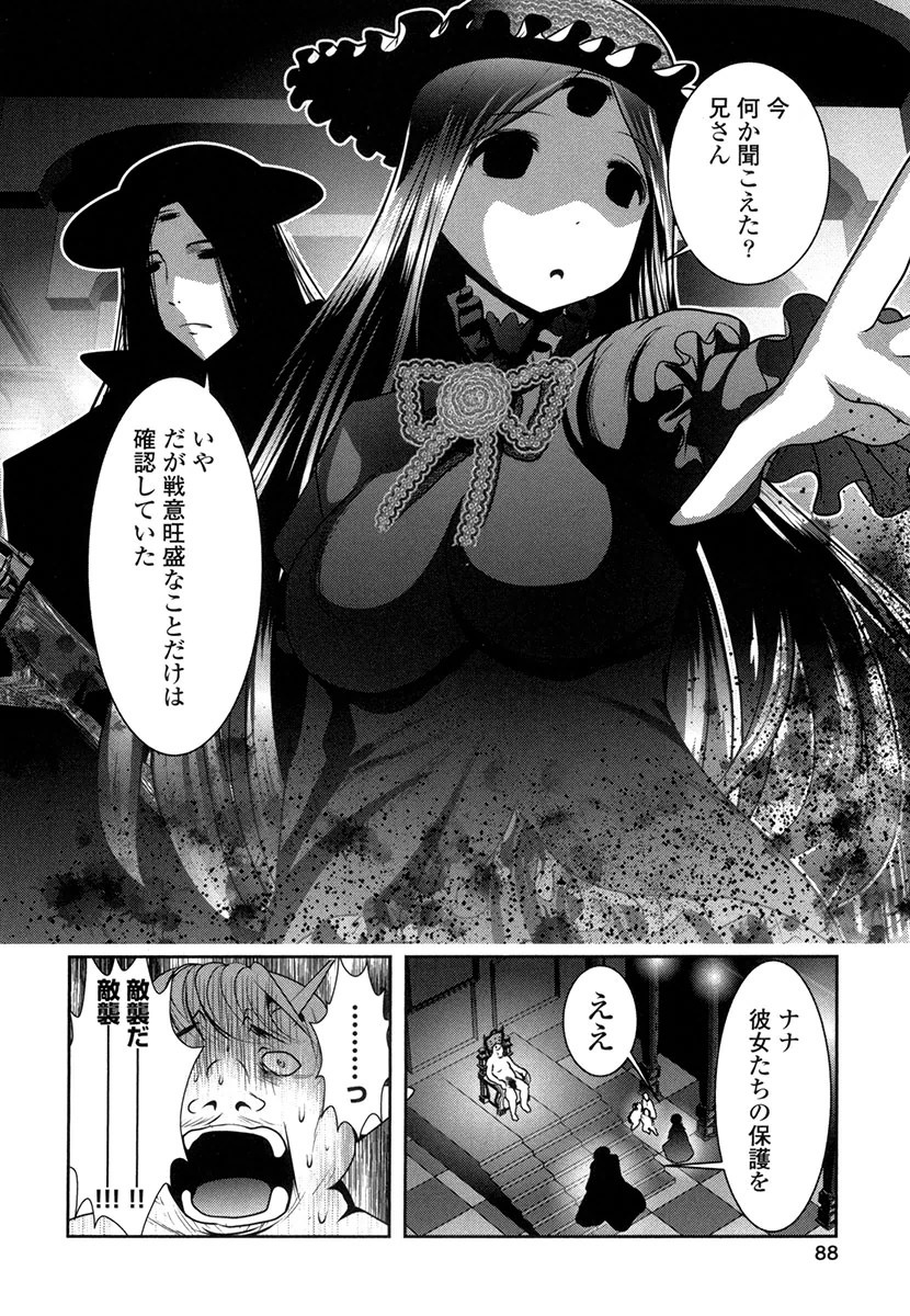 Tenkuu no Tobira Chapter 28 6ページ