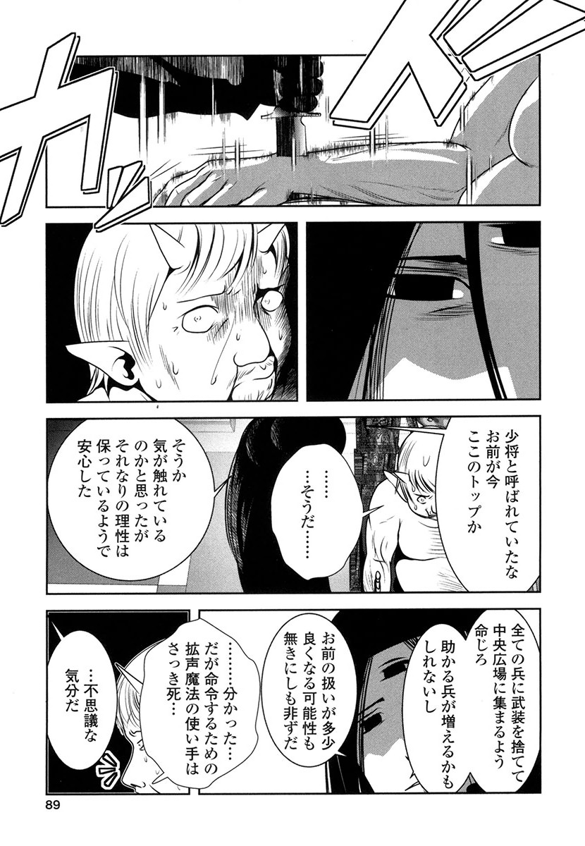 Tenkuu no Tobira Chapter 28 7ページ