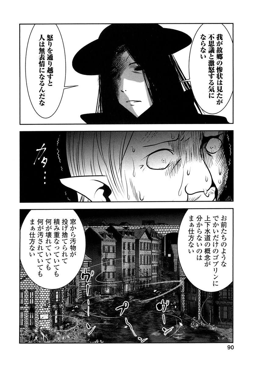 Tenkuu no Tobira Chapter 28 8ページ