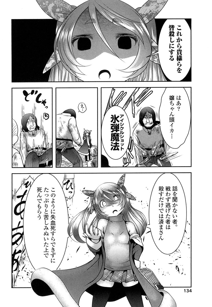 Tenkuu no Tobira Chapter 29 12ページ