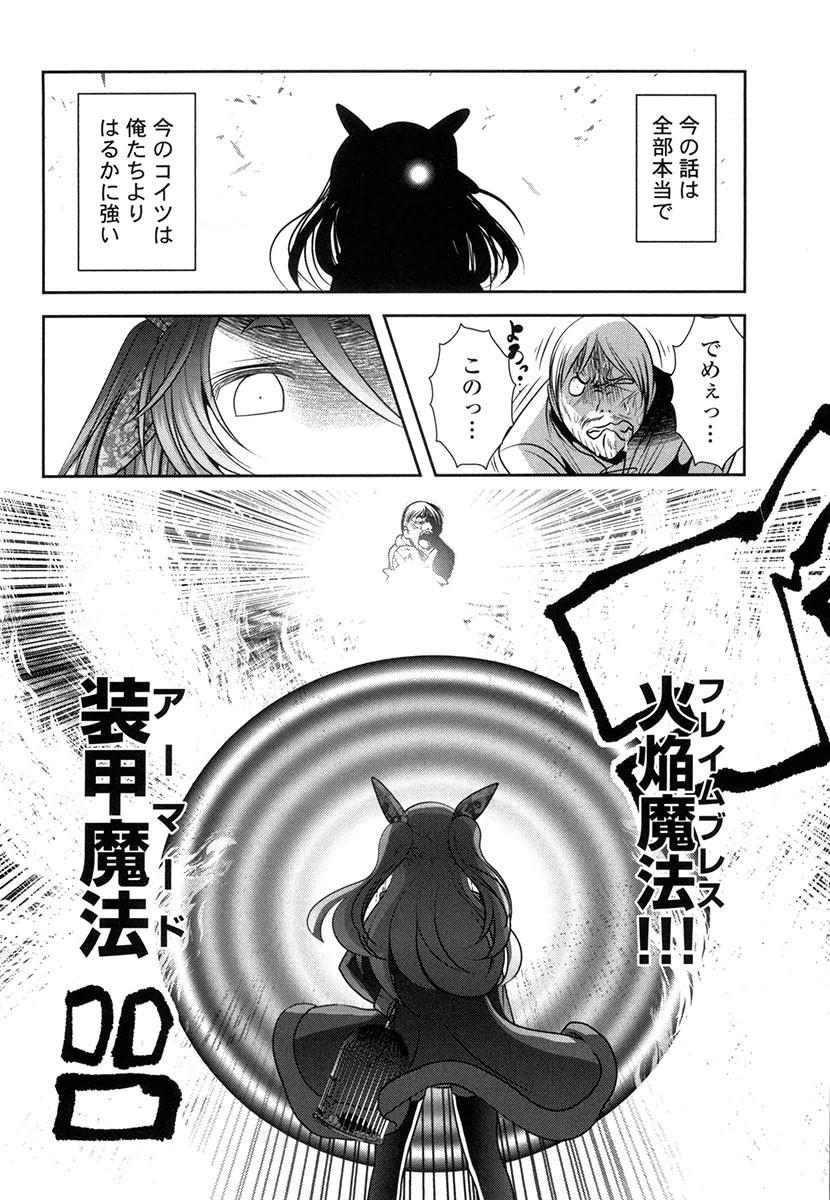 Tenkuu no Tobira Chapter 29 14ページ