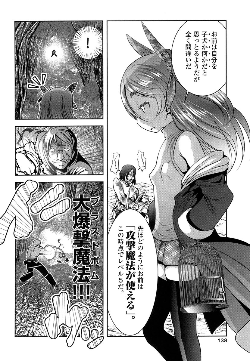 Tenkuu no Tobira Chapter 29 16ページ