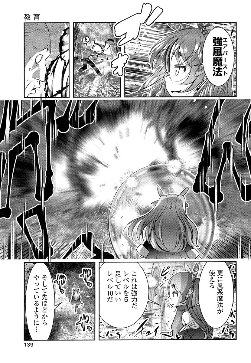 Tenkuu no Tobira Chapter 29 17ページ