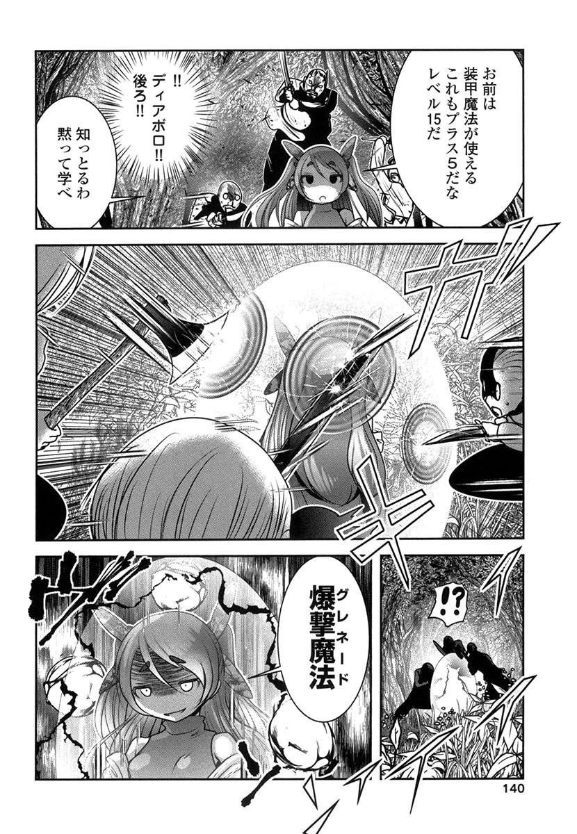 Tenkuu no Tobira Chapter 29 18ページ