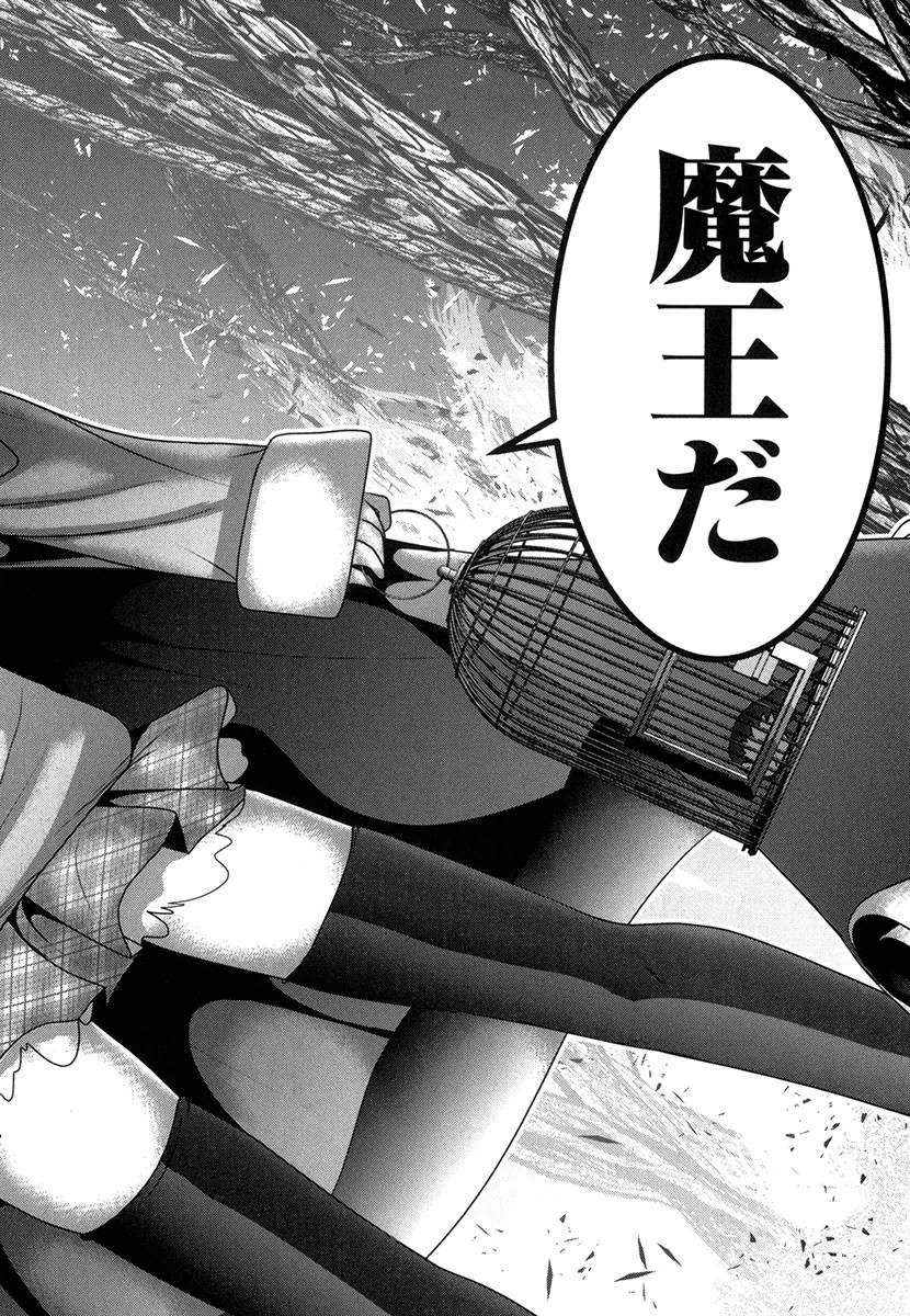 Tenkuu no Tobira Chapter 29 24ページ