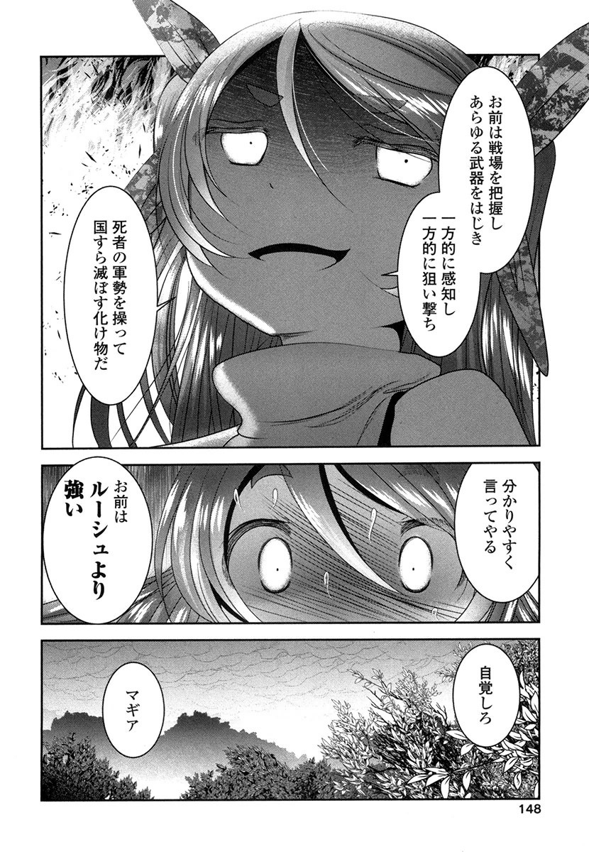Tenkuu no Tobira Chapter 29 26ページ