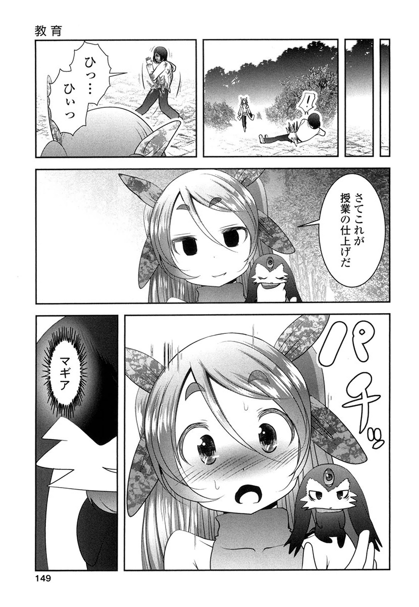 Tenkuu no Tobira Chapter 29 27ページ