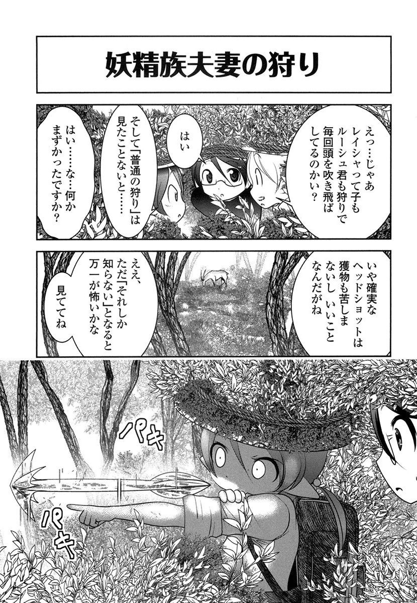 Tenkuu no Tobira Chapter 29 39ページ