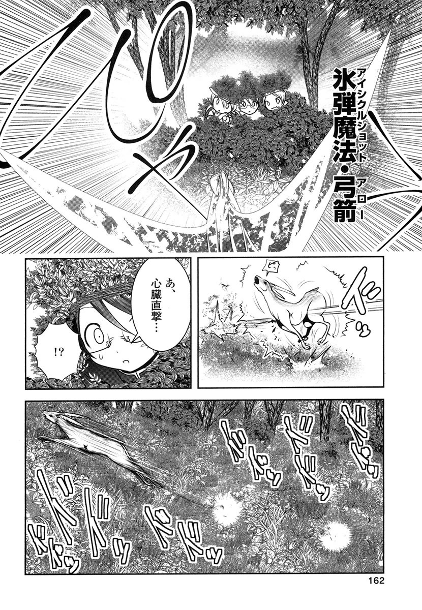 Tenkuu no Tobira Chapter 29 40ページ