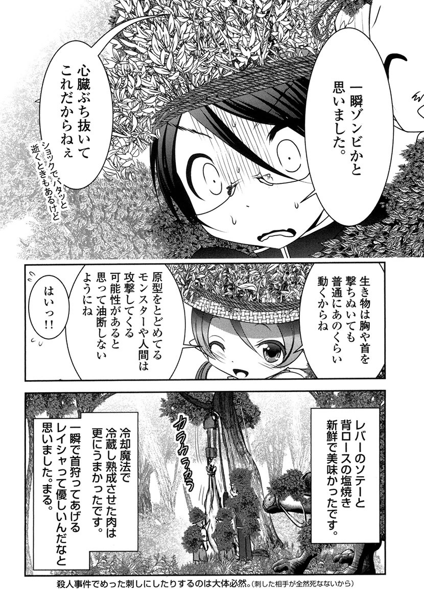 Tenkuu no Tobira Chapter 29 42ページ
