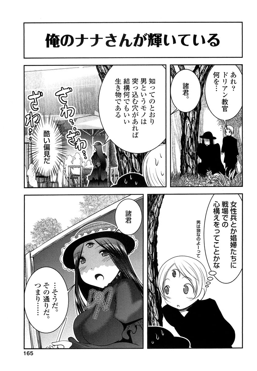 Tenkuu no Tobira Chapter 29 43ページ