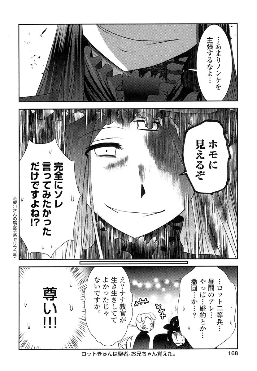 Tenkuu no Tobira Chapter 29 46ページ