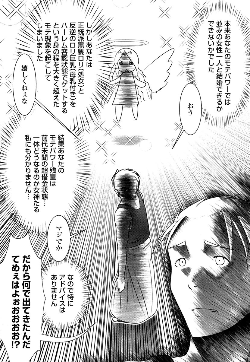 Tenkuu no Tobira Chapter 29 48ページ