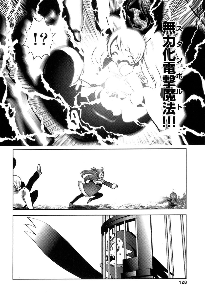 Tenkuu no Tobira Chapter 29 6ページ