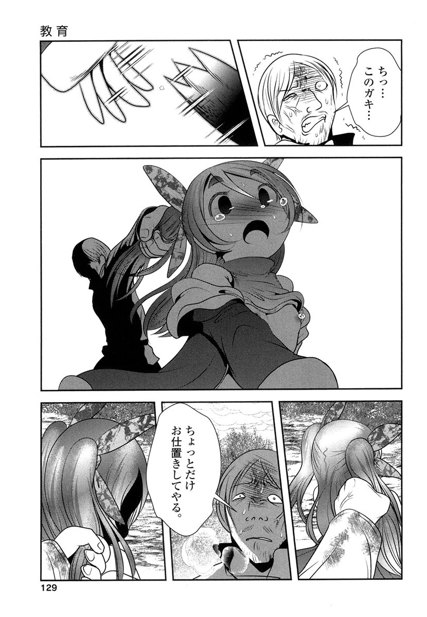 Tenkuu no Tobira Chapter 29 7ページ