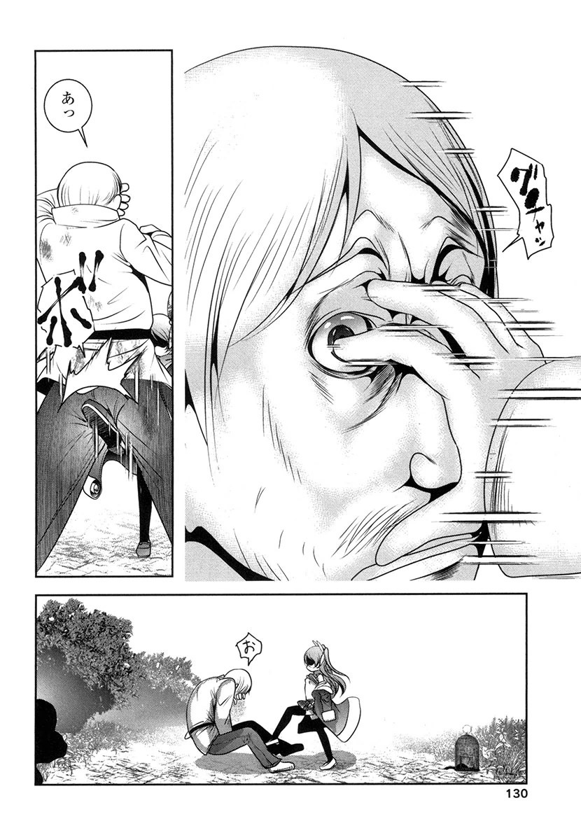 Tenkuu no Tobira Chapter 29 8ページ