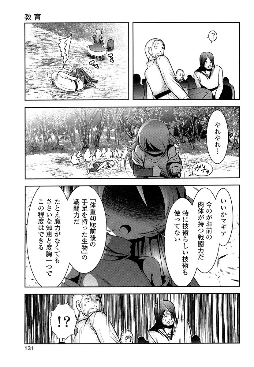 Tenkuu no Tobira Chapter 29 9ページ