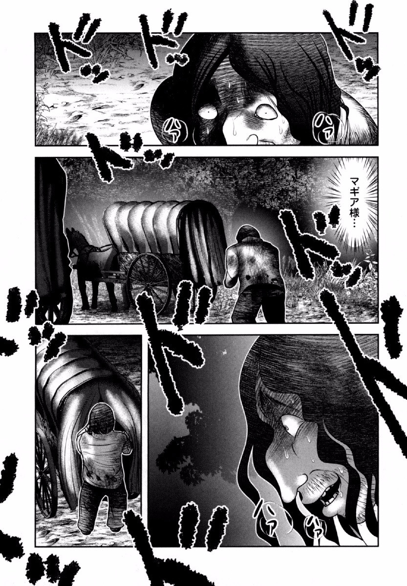 Tenkuu no Tobira Chapter 30 16ページ