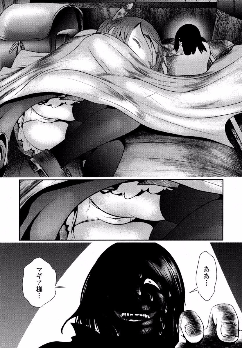 Tenkuu no Tobira Chapter 30 17ページ