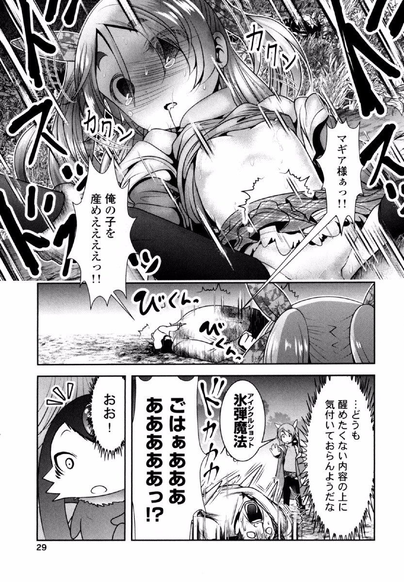 Tenkuu no Tobira Chapter 30 28ページ