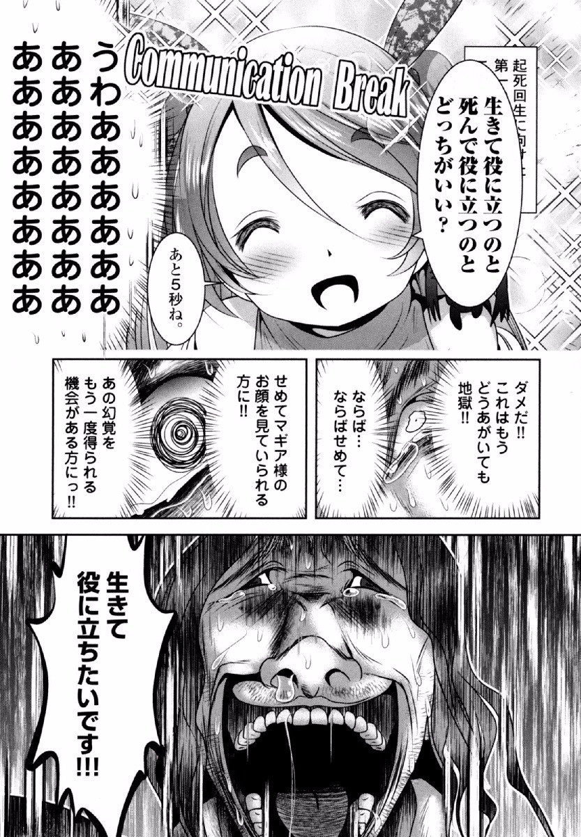 Tenkuu no Tobira Chapter 30 32ページ