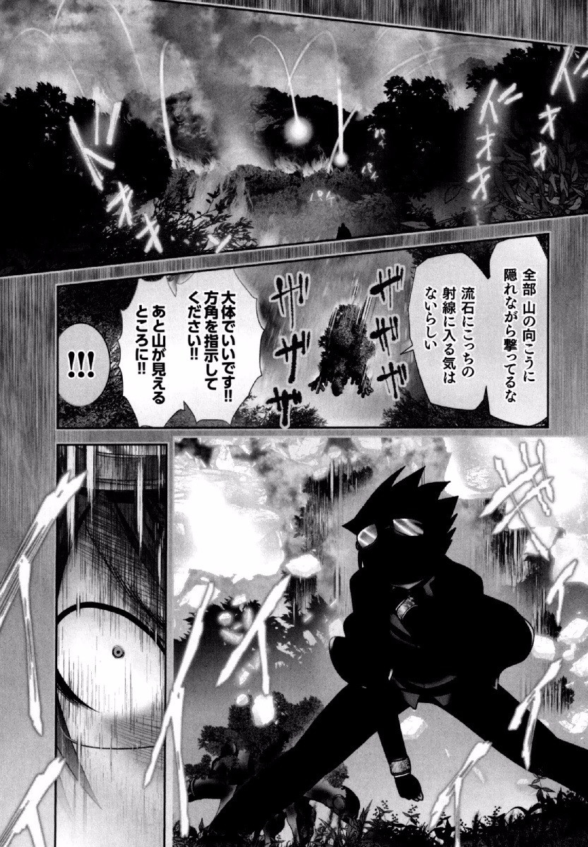 Tenkuu no Tobira Chapter 31 1ページ
