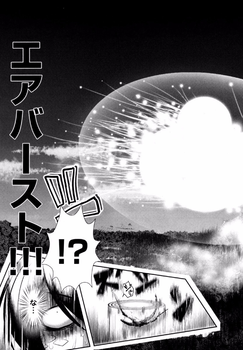 Tenkuu no Tobira Chapter 31 11ページ