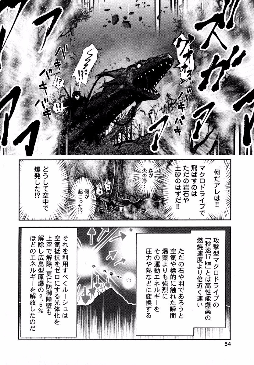 Tenkuu no Tobira Chapter 31 12ページ
