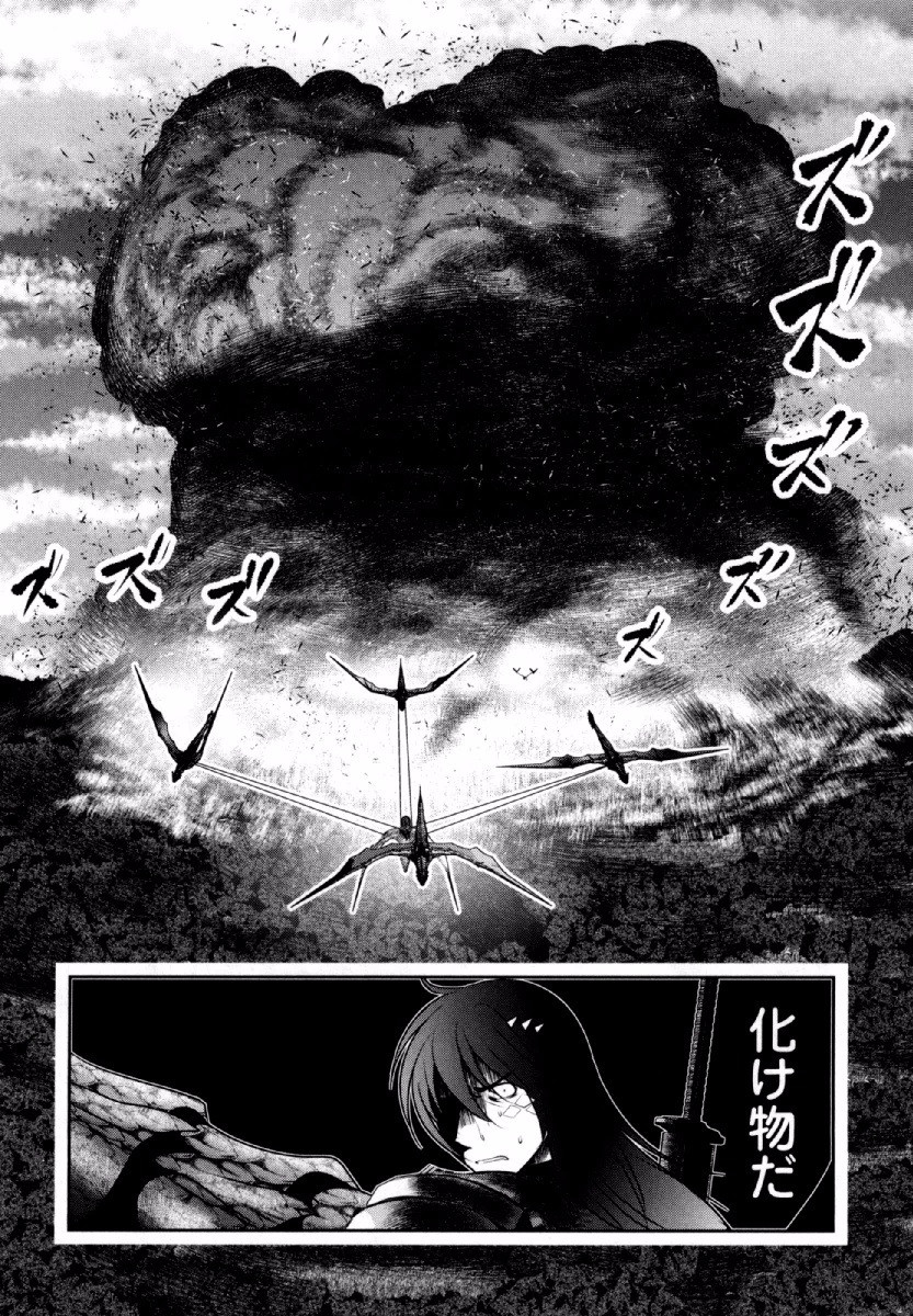 Tenkuu no Tobira Chapter 31 14ページ