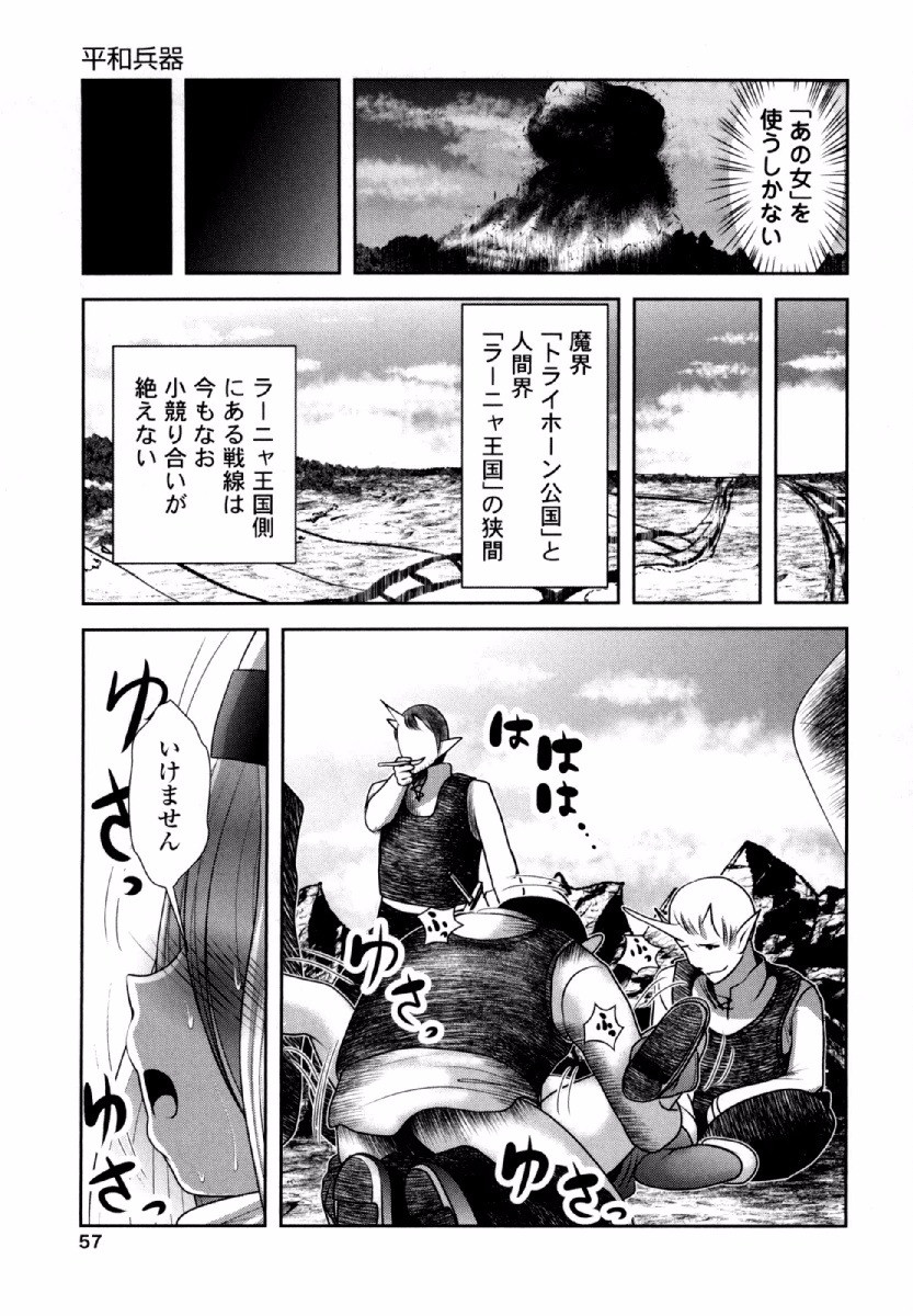 Tenkuu no Tobira Chapter 31 15ページ